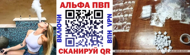 купить   Николаевск-на-Амуре  мега зеркало  Alpha PVP Crystall 