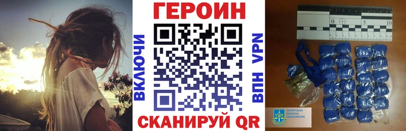 ГЕРОИН белый  Николаевск-на-Амуре 