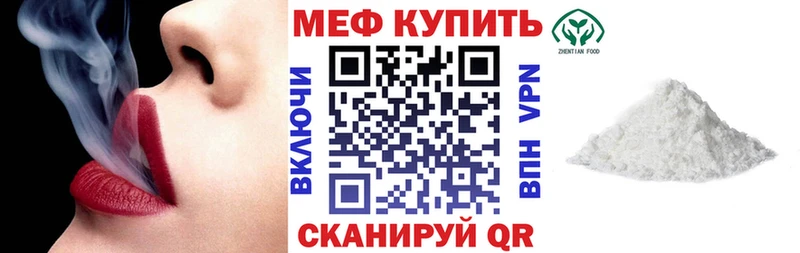 где можно купить наркотик  Николаевск-на-Амуре  Мефедрон 4 MMC 